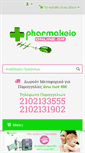 Mobile Screenshot of pharmakeio-online.gr